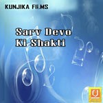 Sarv Devo Ki Shakti - Dhananjay Mishra Song Download